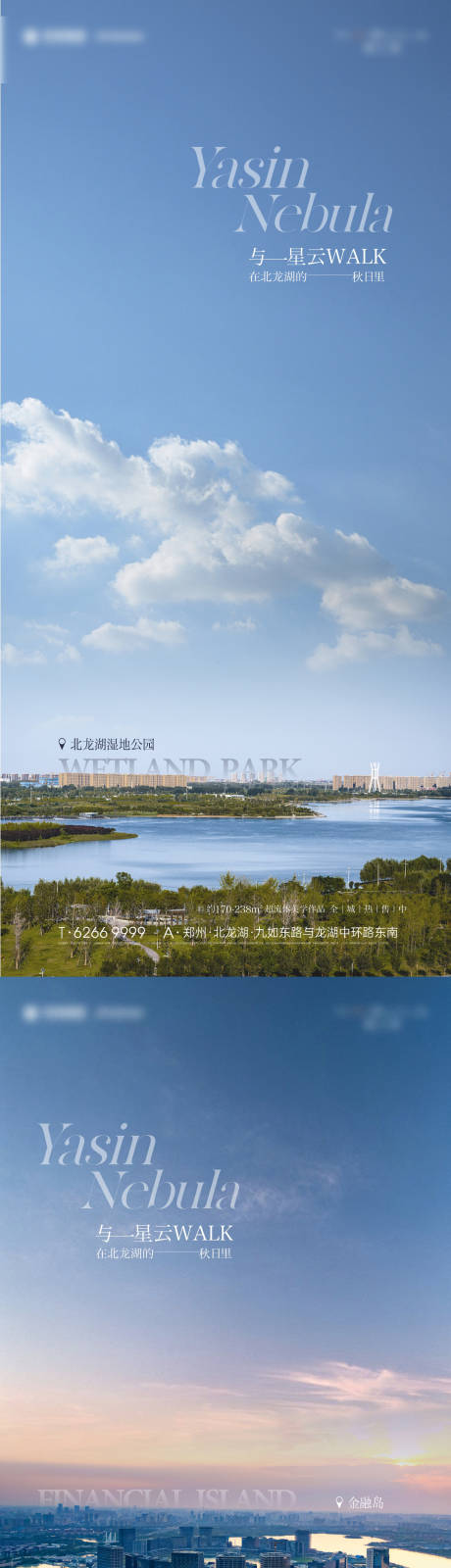 源文件下載【享設計】搜索編號：39250032732074133【地產調性價值點系列 】