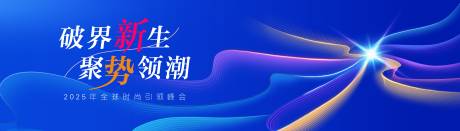 源文件下载【享设计】搜索编号：97850032583687782【蓝色蝶变新时代背景】