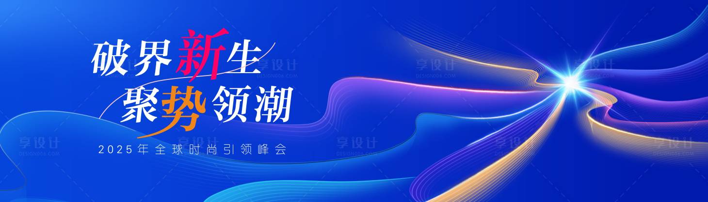 源文件下载【享设计】搜索编号：97850032583687782【蓝色蝶变新时代背景】