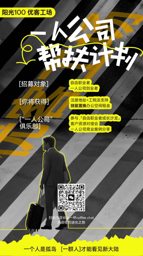 源文件下載【享設計】搜索編號：40430032481095999【招商海報】
