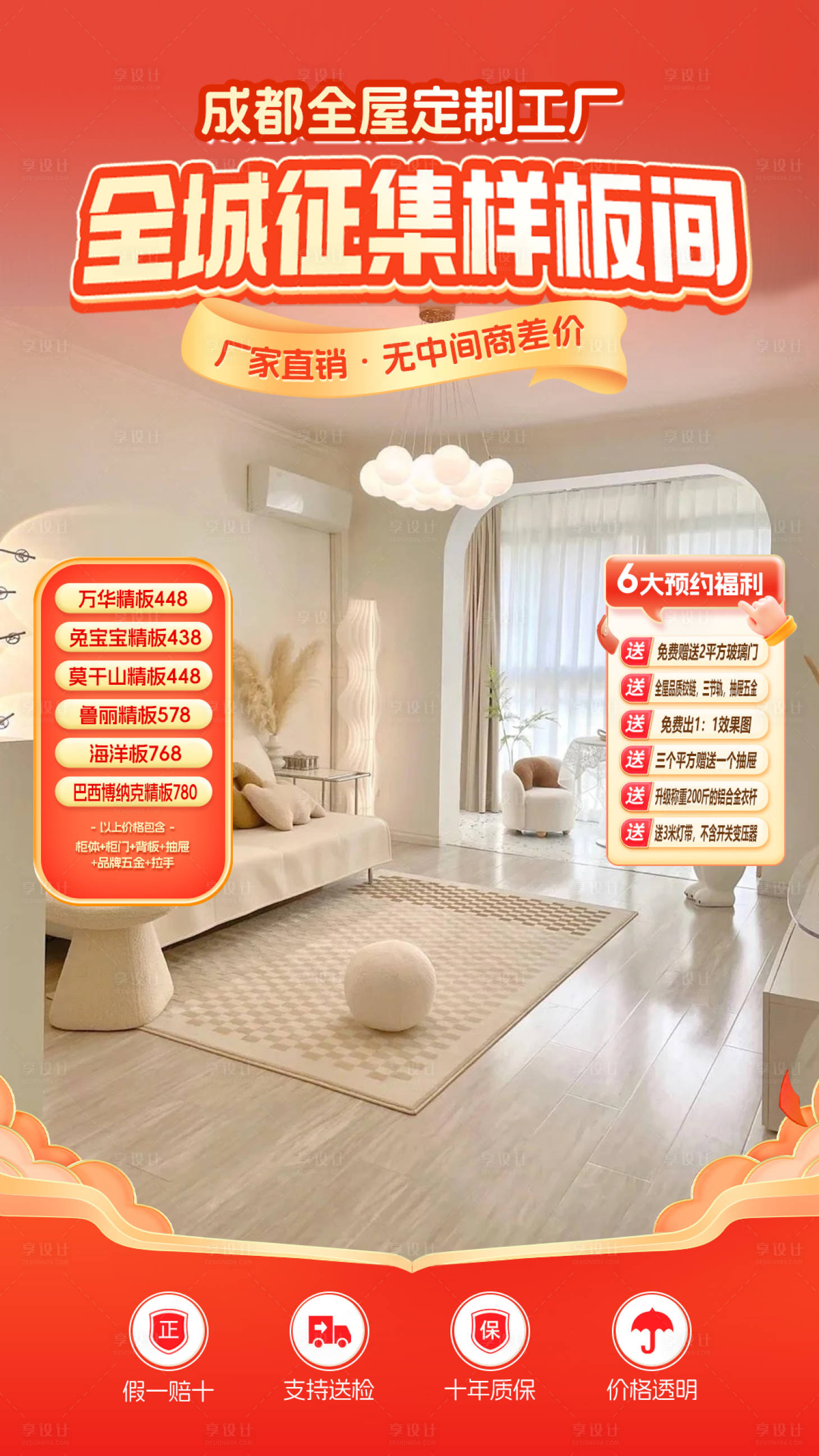 源文件下载【享设计】搜索编号：13830032501275746【全屋家居】