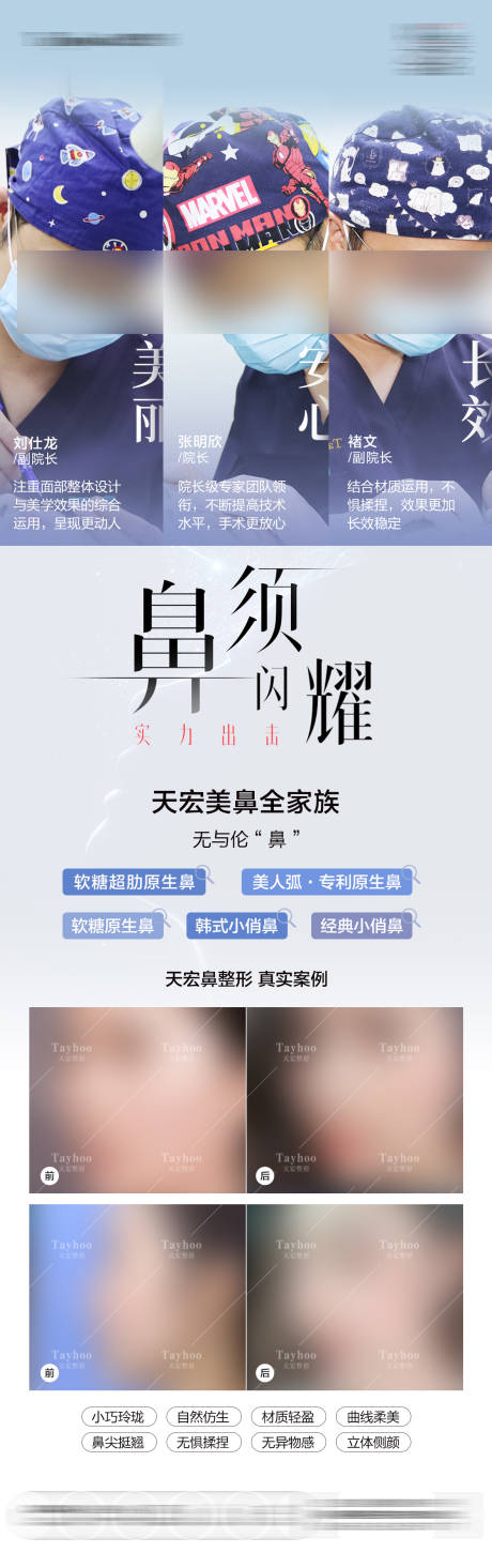 源文件下载【享设计】搜索编号：10410032315746391【双眼皮专家】