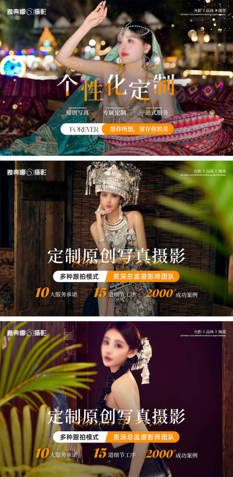 源文件下載【享設計】搜索編號：73570032420969140【攝影寫真輪播banner】