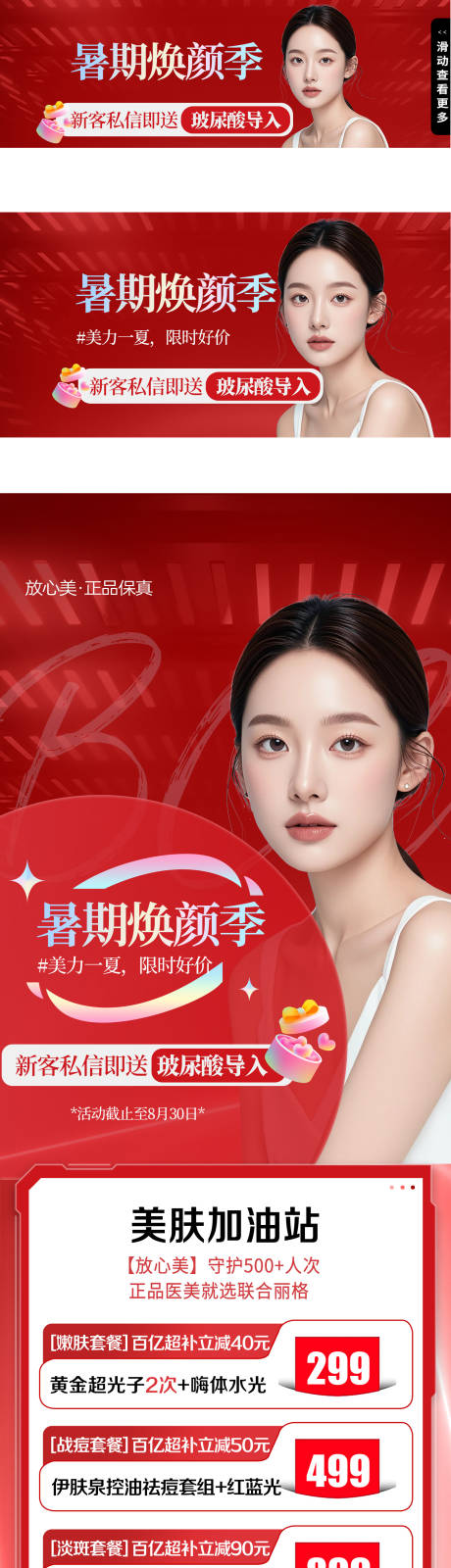 源文件下载【享设计】搜索编号：97070032723444529【电商特色活动详情页】