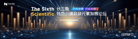 源文件下載【享設計】搜索編號：90600032654634903【藍色漸變高端科技互聯網活動背景板kv】