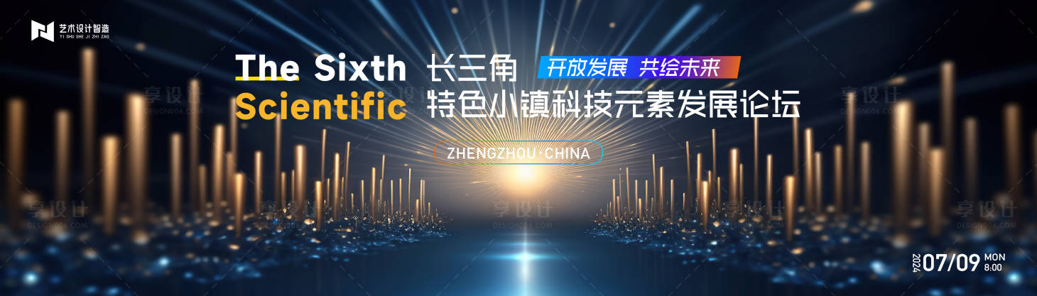 源文件下载【享设计】搜索编号：90600032654634903【蓝色渐变高端科技互联网活动背景板kv】