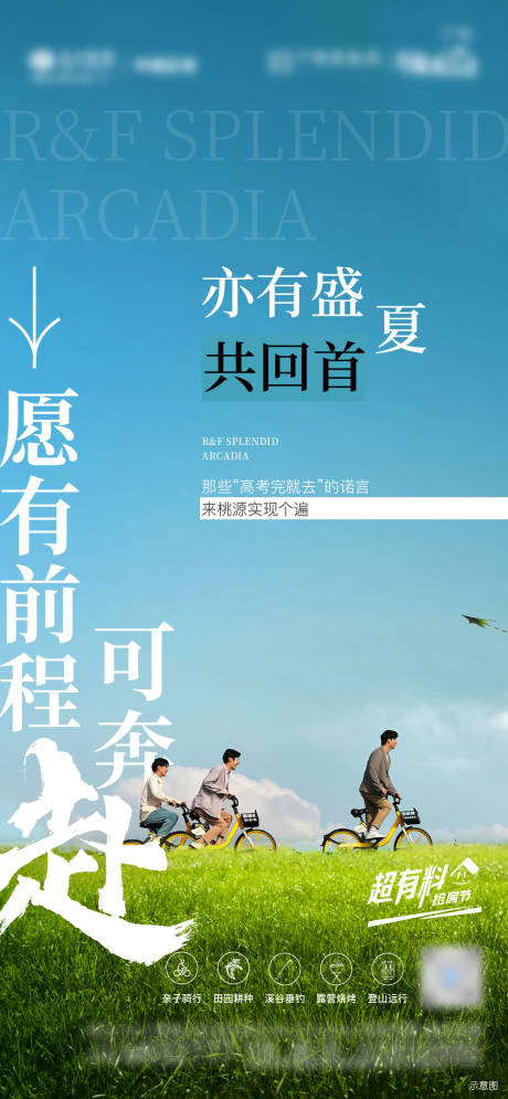 源文件下载【享设计】搜索编号：58950032663347517【邀约】