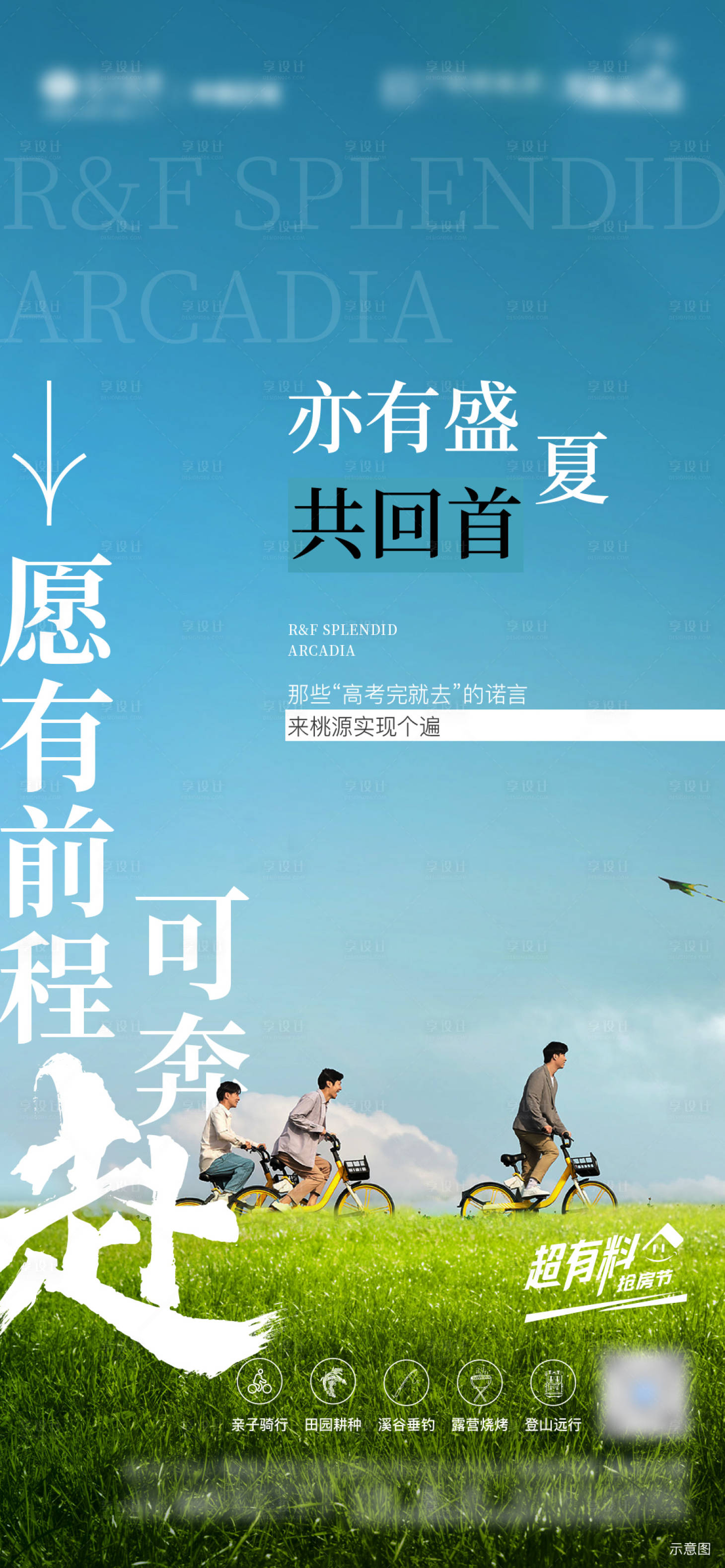 源文件下载【享设计】搜索编号：58950032663347517【邀约】