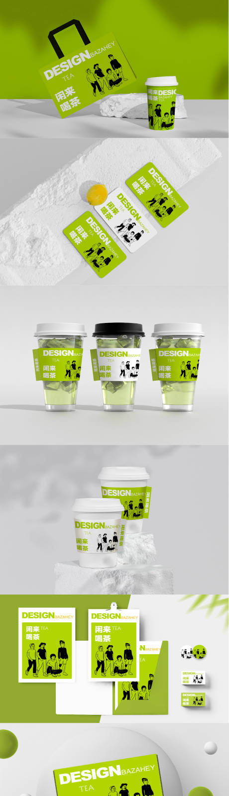 源文件下载【享设计】搜索编号：44460032572746869【奶茶咖啡品牌设计样机】