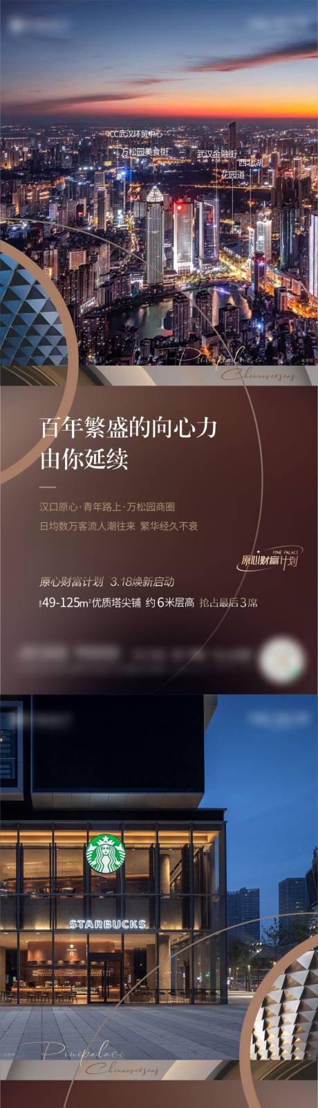 源文件下載【享設(shè)計(jì)】搜索編號(hào)：35890032412748089【房地產(chǎn)商鋪海報(bào)】