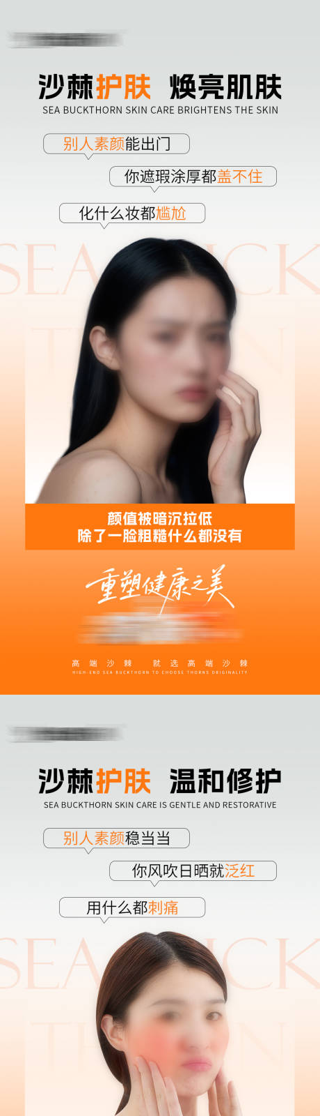 源文件下載【享設(shè)計(jì)】搜索編號：90970032416327104【護(hù)膚品產(chǎn)品宣傳海報】