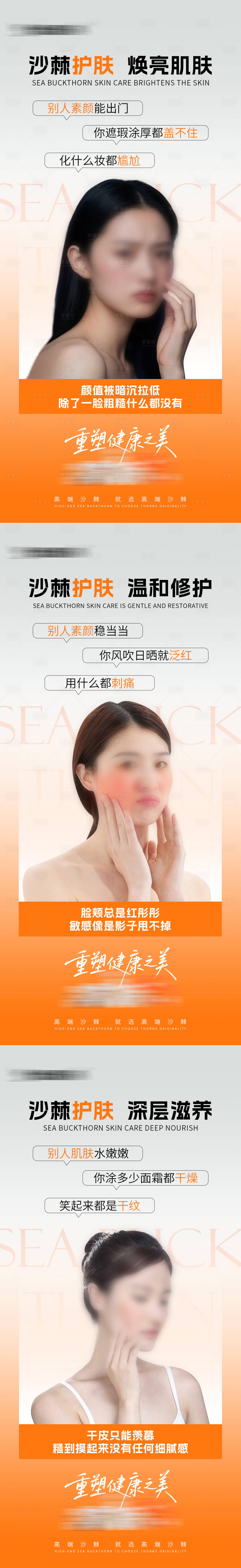 源文件下载【享设计】搜索编号：90970032416327104【护肤品产品宣传海报】