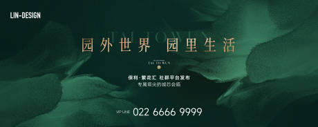 源文件下载【享设计】搜索编号：85550032662479740【园林开放主画面】