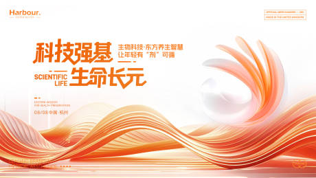源文件下載【享設計】搜索編號：98390032388996191【大會活動背景板】