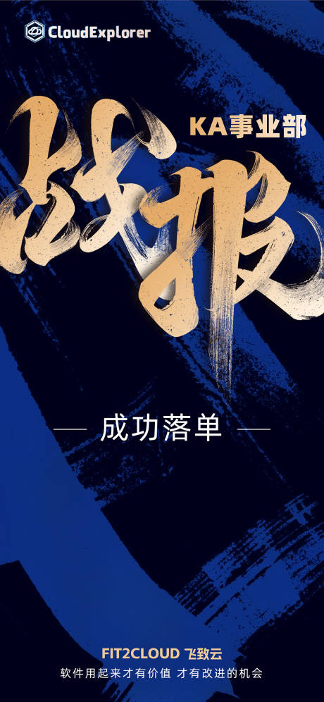 战队海报