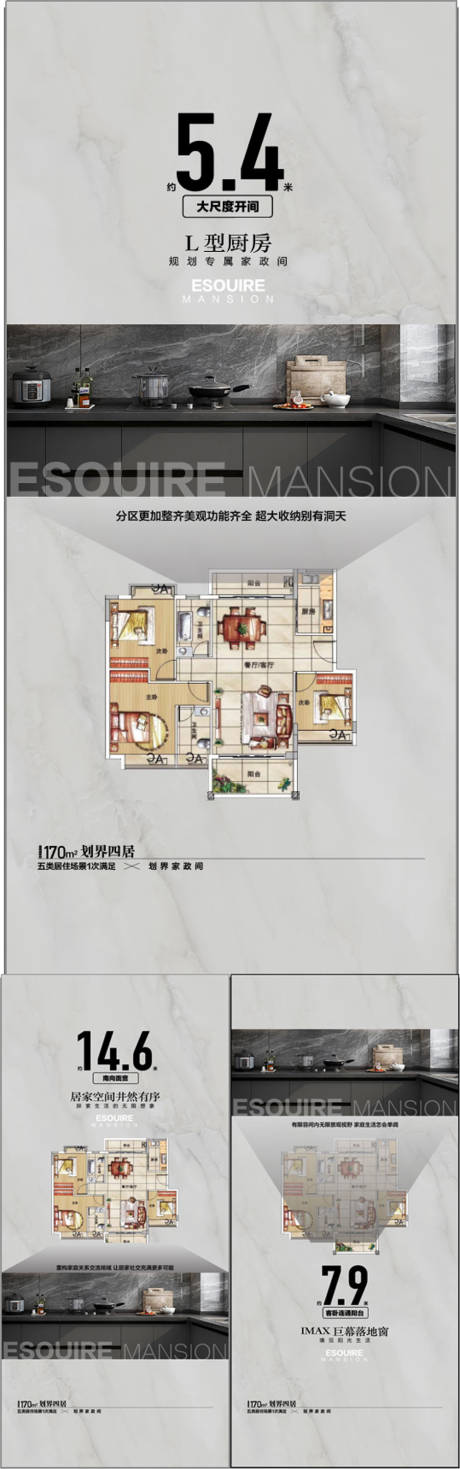 源文件下载【享设计】搜索编号：15850032453526500【户型卖点解读解释朋友圈推广系列海报】