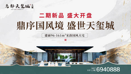 源文件下載【享設計】搜索編號：40970032373789639【新中式形象主畫面】
