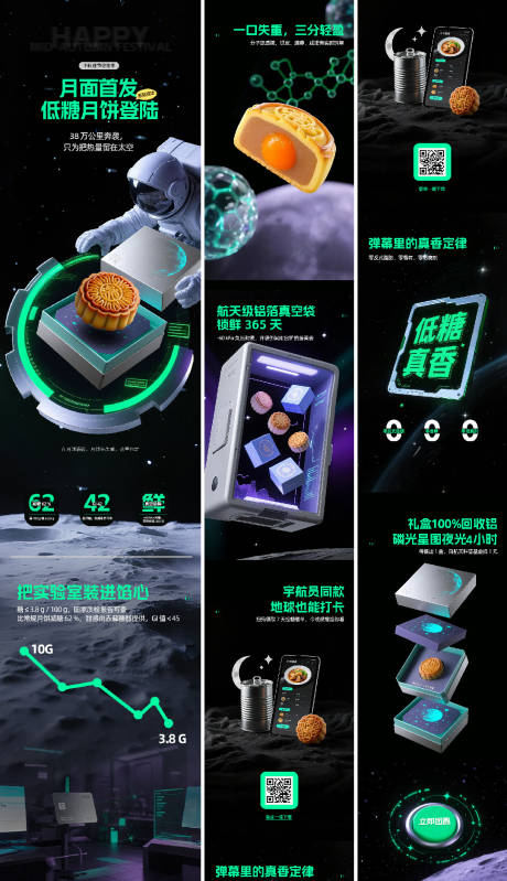 源文件下載【享設(shè)計(jì)】搜索編號：18270032646886081【中秋節(jié)月餅詳情頁】
