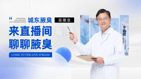 源文件下载【享设计】搜索编号：11220032318375047【直播间人物专家介绍海报】