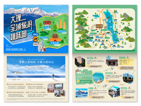源文件下载【享设计】搜索编号：74270032683906450【手绘地图旅游攻略折页】