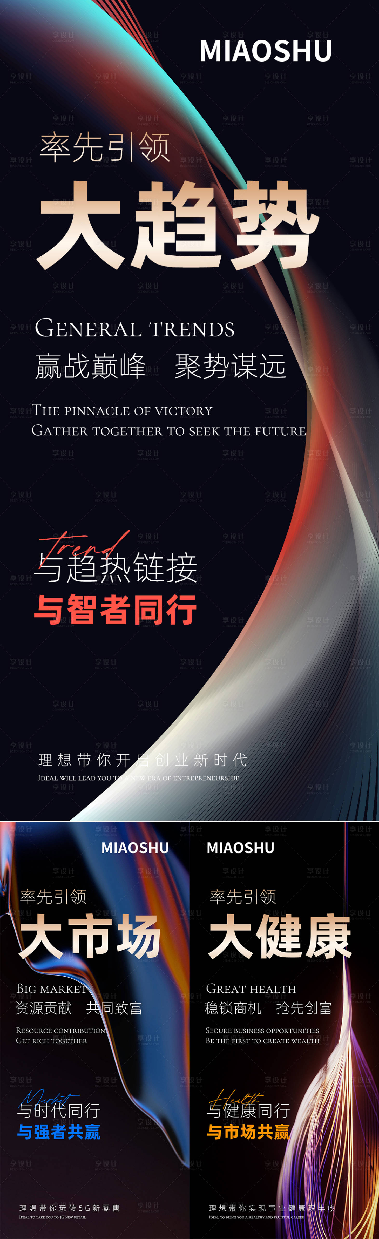 源文件下载【享设计】搜索编号：87300032463721660【私密私护产品招商海报】