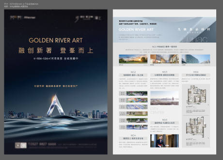 源文件下载【享设计】搜索编号：79280032325989025【价值单页】