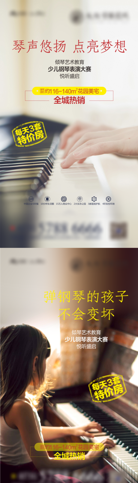源文件下載【價值點海報】編號：20930032312734868