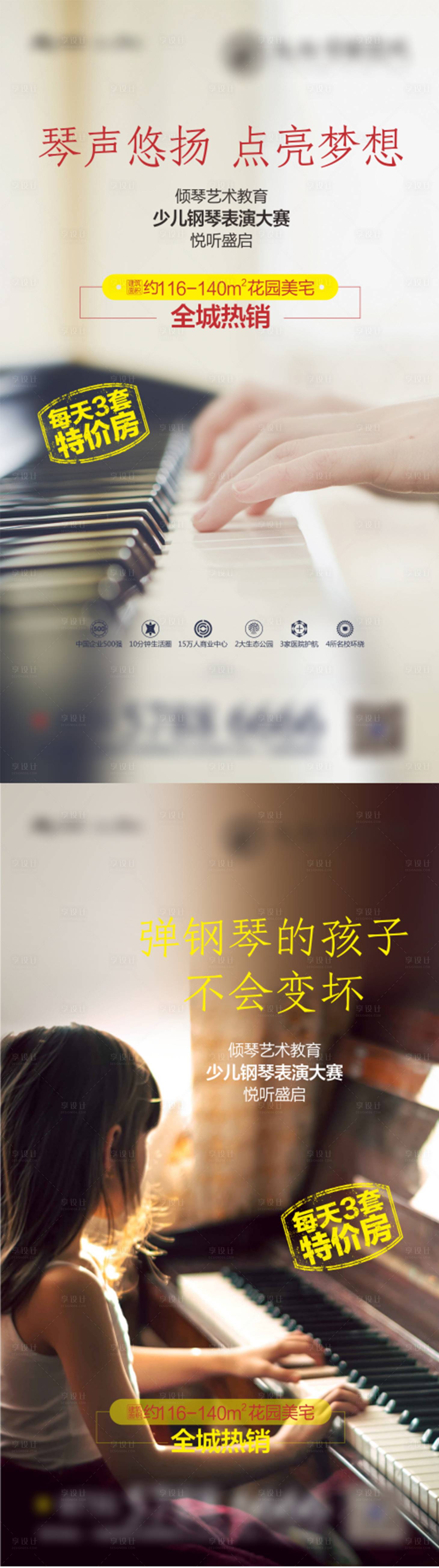 源文件下载【享设计】搜索编号：20930032312734868【价值点海报】