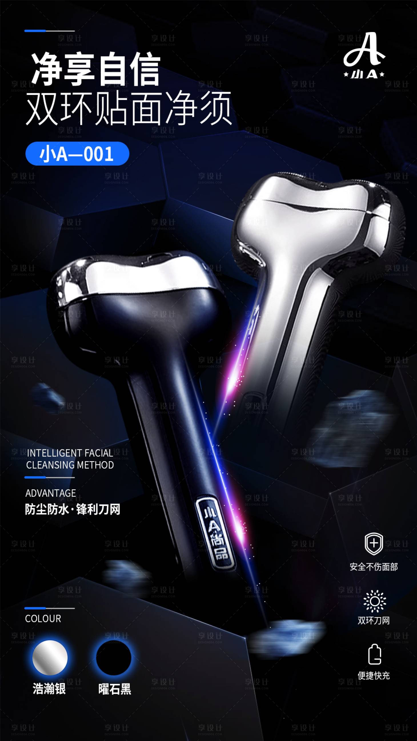 源文件下载【享设计】搜索编号：14770032286247915【科技风海报】