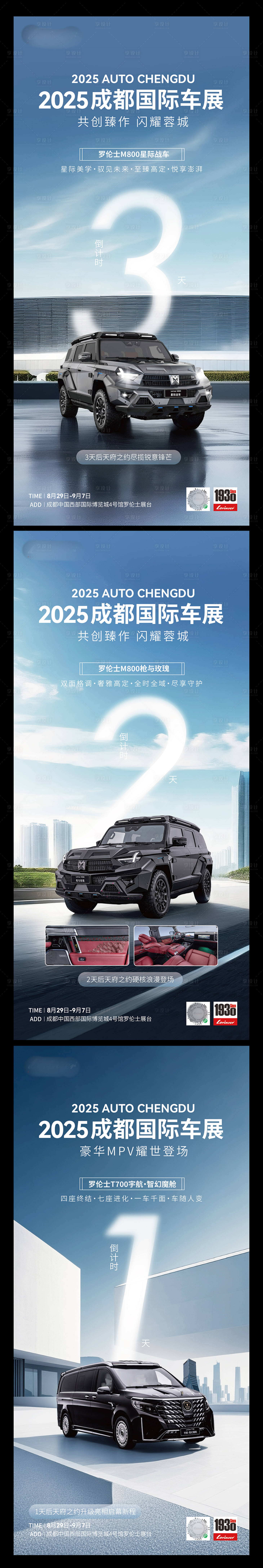 源文件下载【享设计】搜索编号：31180032752042451【汽车数字倒计时】