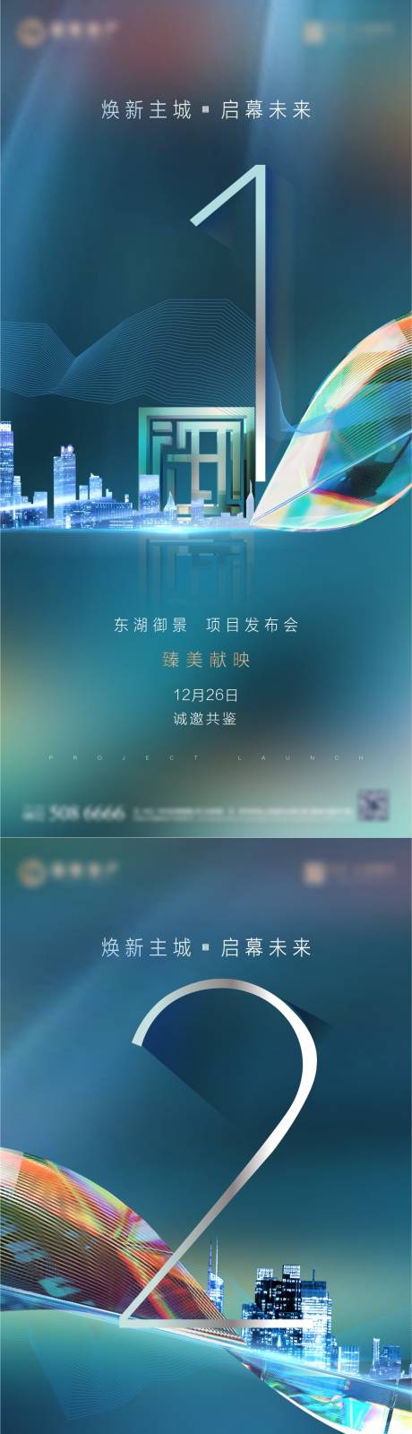 源文件下載【享設計】搜索編號：11040032417663648【地產倒計時 】