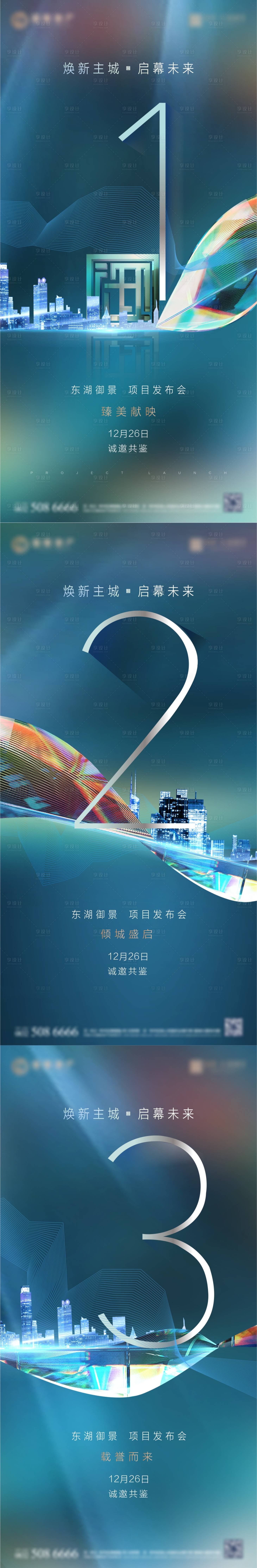 源文件下载【享设计】搜索编号：11040032417663648【地产倒计时 】