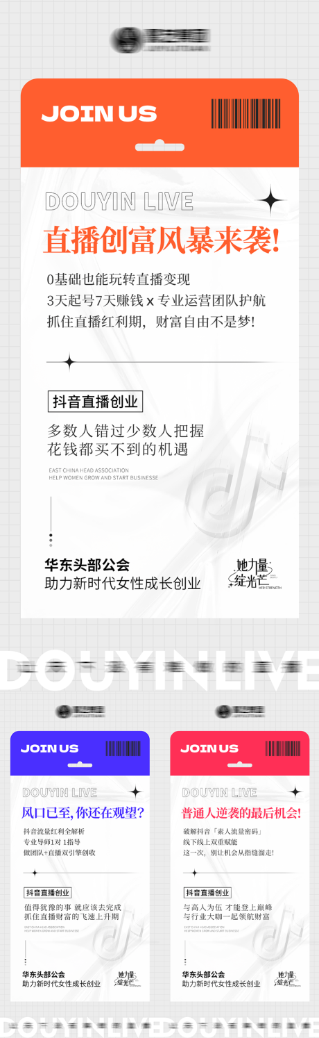 源文件下載【享設計】搜索編號：93230032413253016【造勢微商品牌系列海報】
