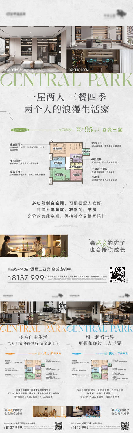 源文件下载【享设计】搜索编号：49210032547823549【地产户型价值刷屏海报】