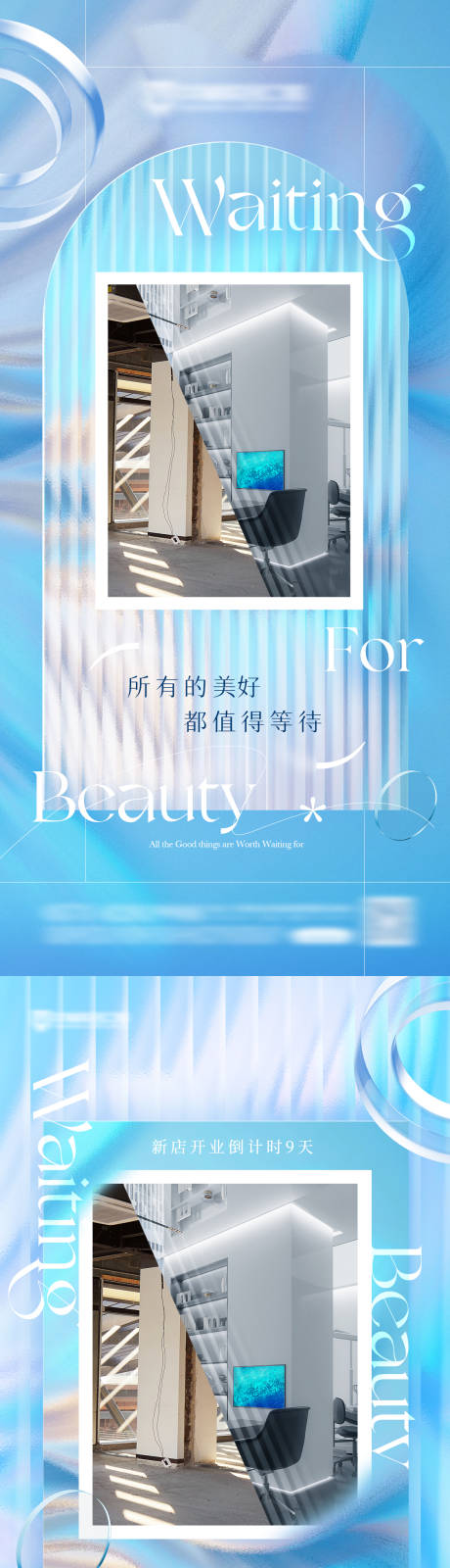 新店开业倒计时海报