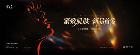 源文件下載【享設(shè)計】搜索編號：63460032625089124【醫(yī)美緊致肌膚新生主畫面】