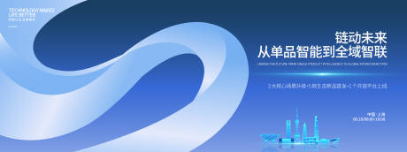 源文件下载【享设计】搜索编号：29580032735856358【链动未来科技发布会】