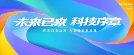 源文件下載【享設計】搜索編號：33380032490221727【活動會議主視覺藍色】