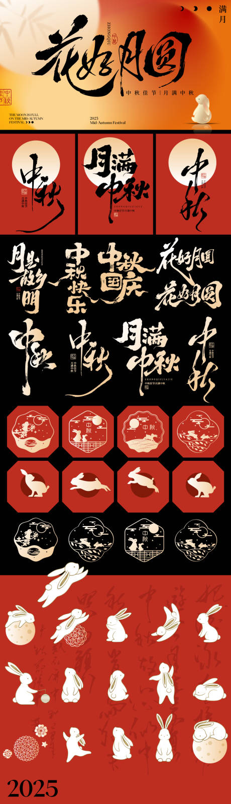 源文件下载【享设计】搜索编号：55700032827235640【中秋节海报贴纸】