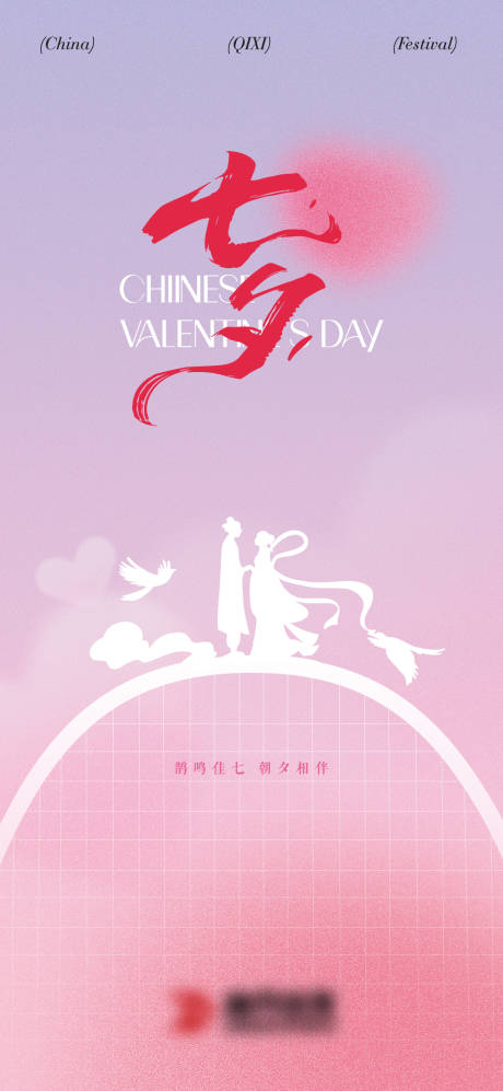 源文件下載【享設計】搜索編號：41340032796315291【七夕羽毛球情人節海報】