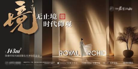 源文件下載【享設計】搜索編號：96310032732106409【地產茅臺展板】