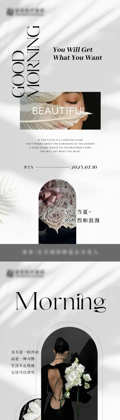 源文件下载【美业时尚早安图】编号：14300032283136199
