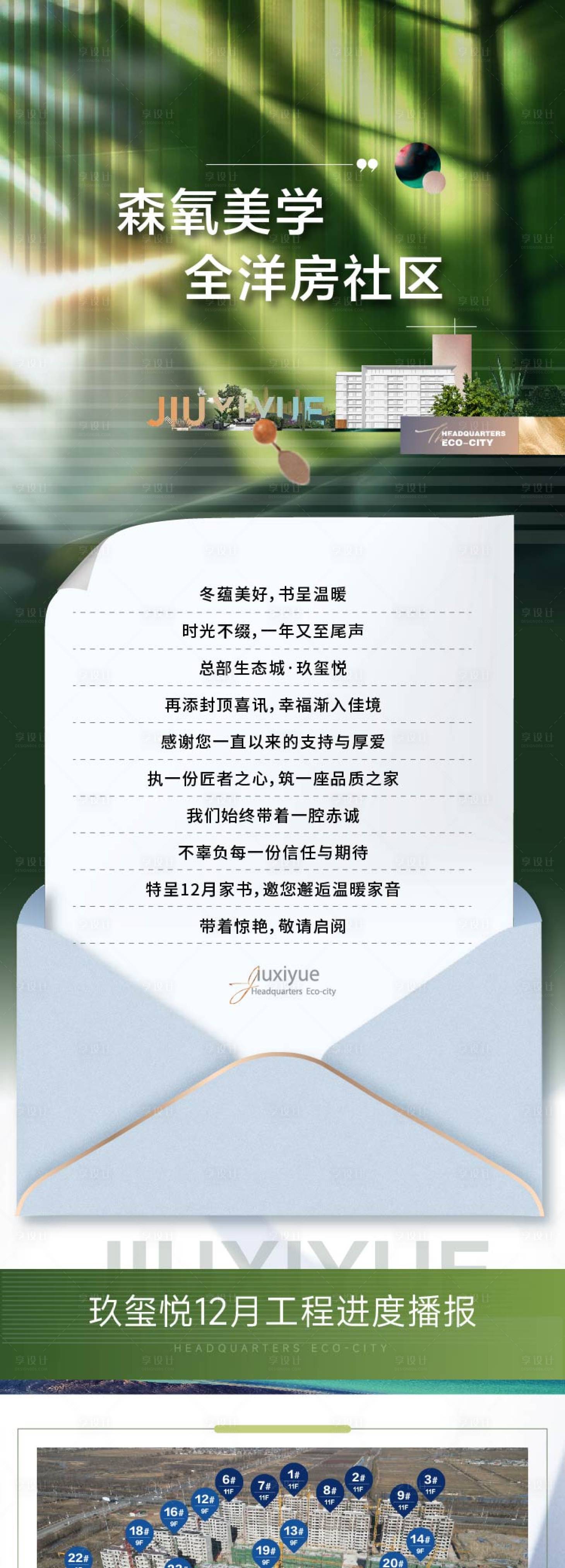 源文件下载【享设计】搜索编号：93730032721504729【地产工程播报】