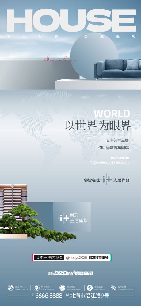 源文件下载【享设计】搜索编号：33650032748159843【地产广告】
