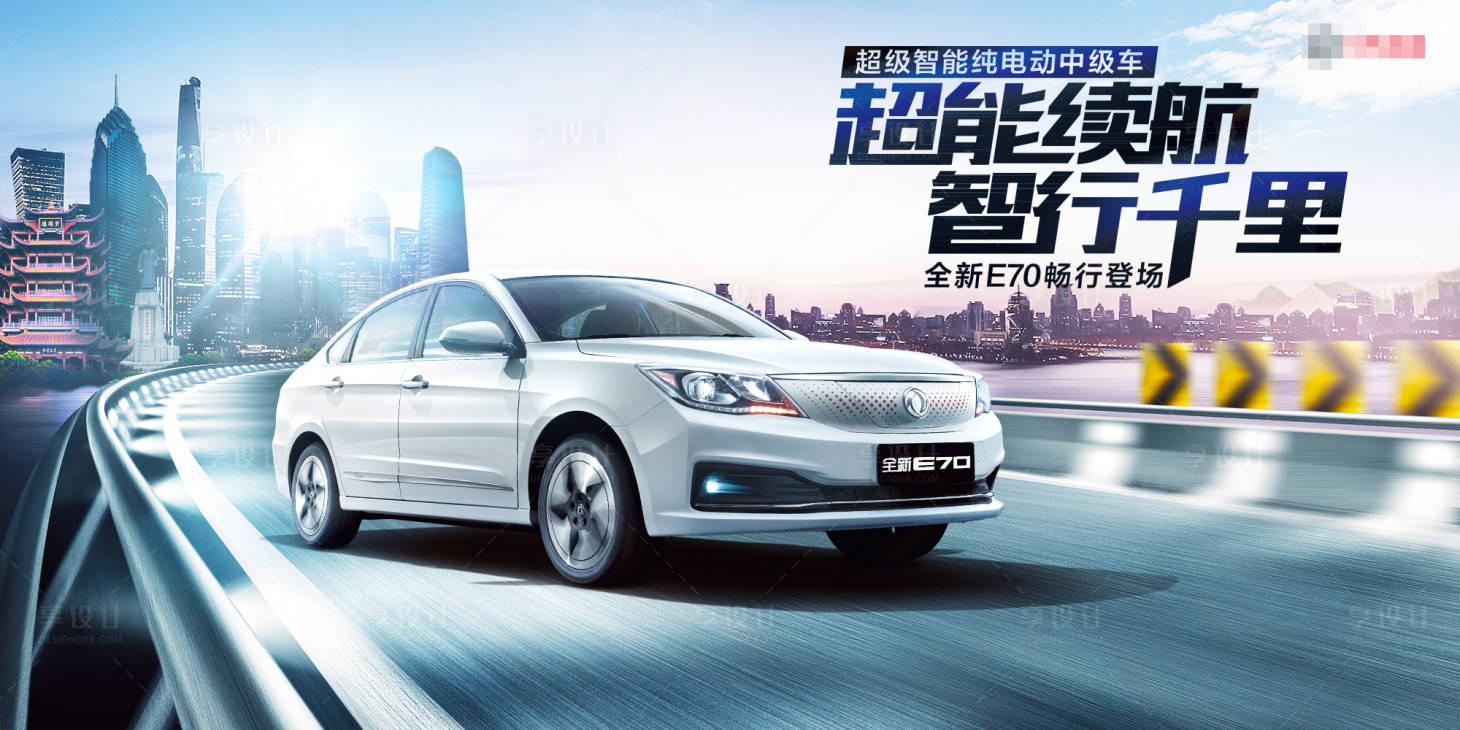 源文件下載【享設(shè)計】搜索編號：56520032560101033【汽車發(fā)布會主視覺】