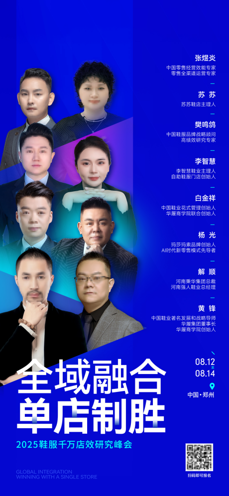 源文件下载【享设计】搜索编号：73440032553448583【人物课程活动海报】