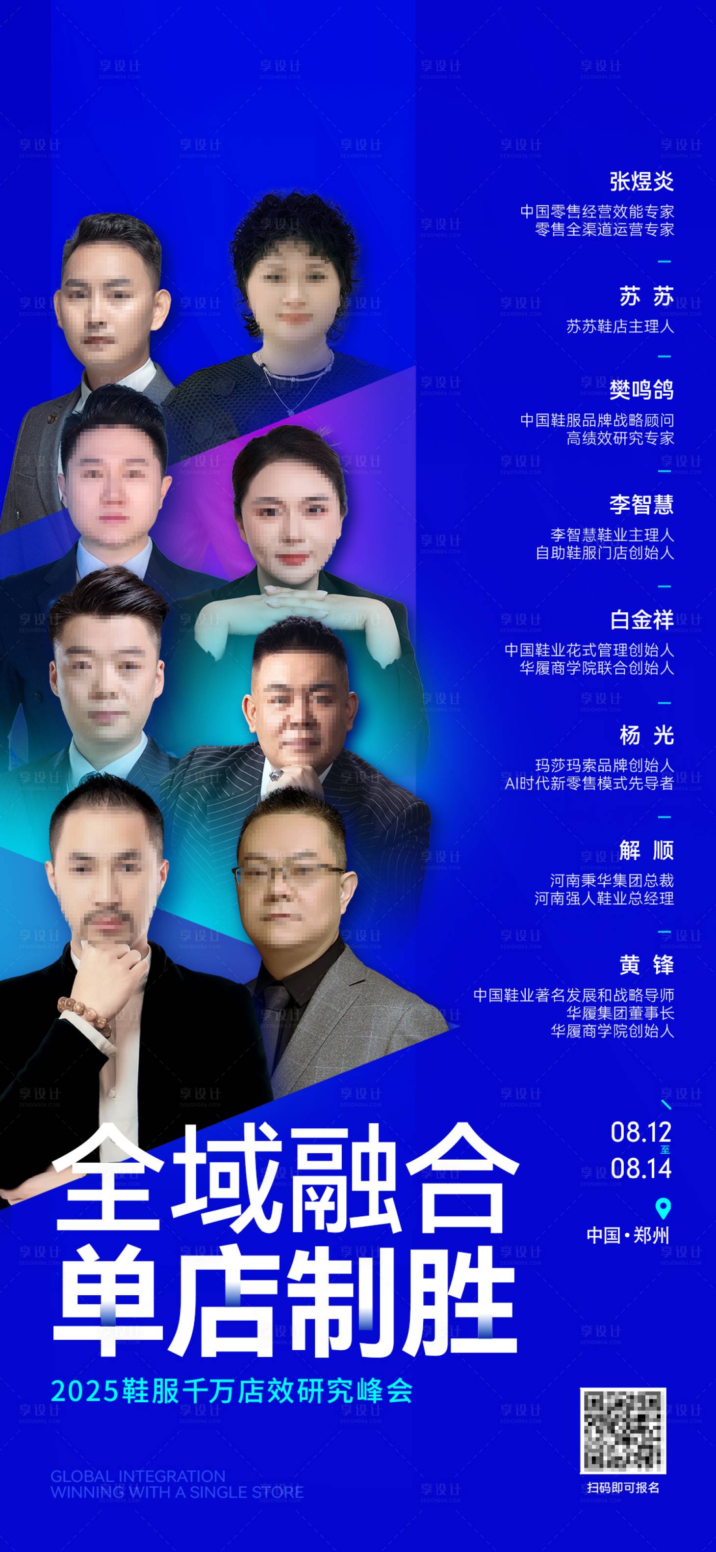 源文件下载【享设计】搜索编号：73440032553448583【人物课程活动海报】