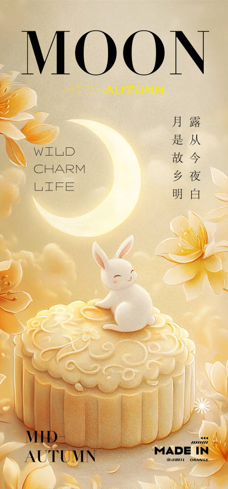 源文件下載【享設(shè)計】搜索編號：35090032412458350【玉兔月圓海報】