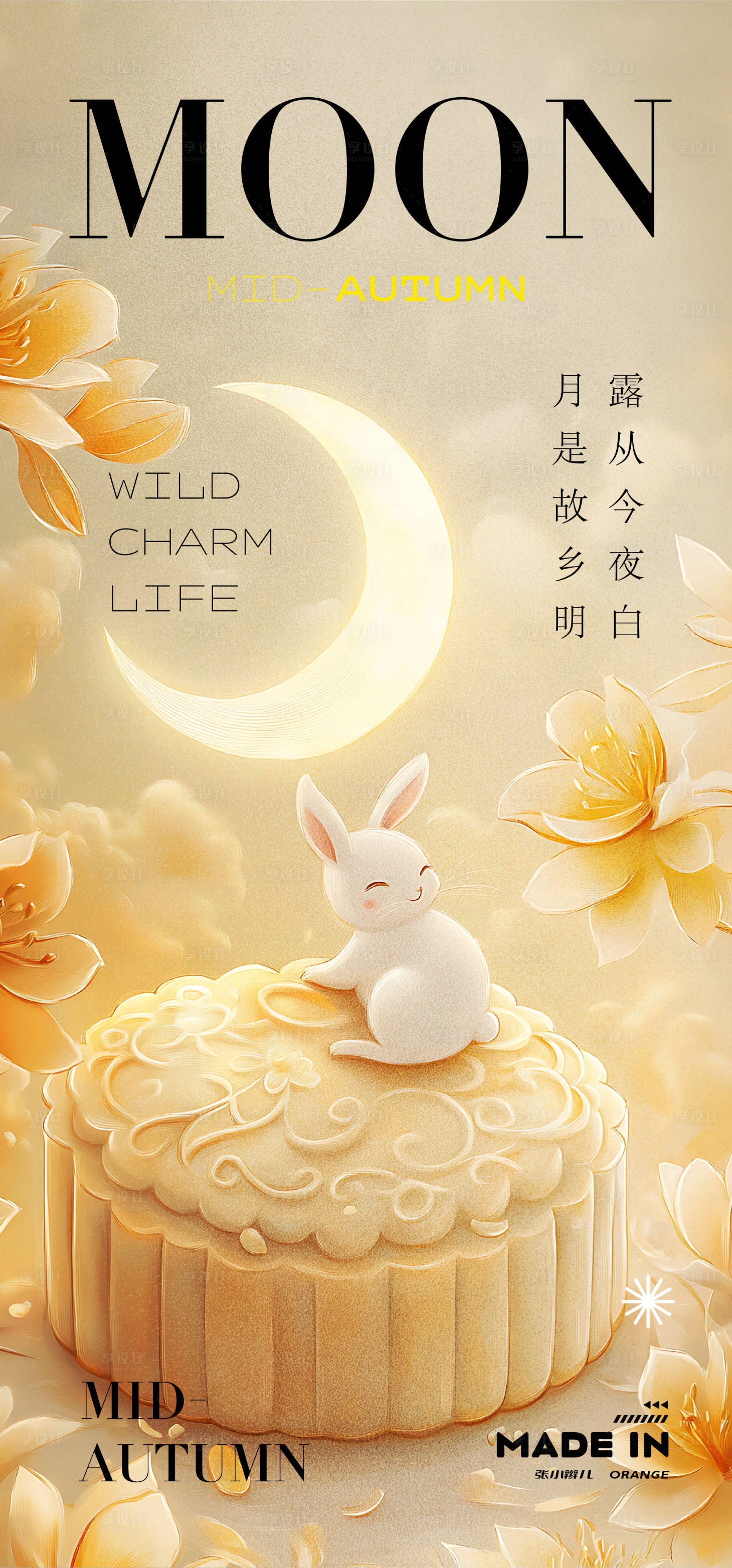 源文件下載【享設計】搜索編號：35090032412458350【玉兔月圓海報】
