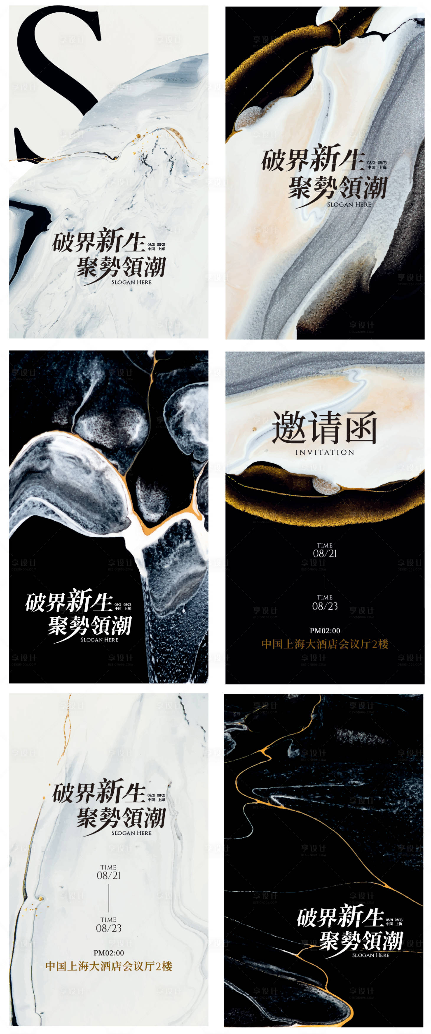 源文件下載【享設計】搜索編號：61120032531318101【邀請函醫(yī)美海報】